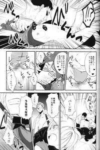(C81) [Double Slash (Orishima Yupopo)] Shiiku Chaos (Inazuma Eleven)