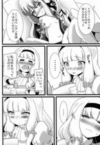 (C86) [Genei Teito (Chouzetsu Yarou)] Seifuku wa Pii no Ato de (Sekai Seifuku ~Bouryaku no Zvezda~)