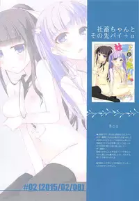 (C90) [Hirahira (Hirari)] Game Gaisha no Shachiku-chan Soushuuhen -fullcolor- (NEW GAME!)