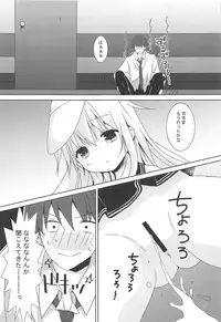 (C94) [Angel Bless (Tsukiji)] Ver-chan Otoile de Ganbaru (Kantai Collection -KanColle-)