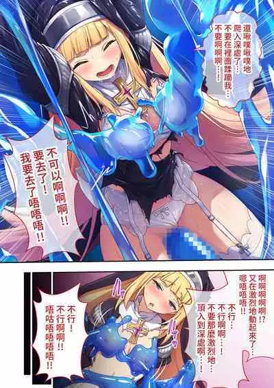 驅魔修女夏洛特 ～最殘暴惡魔就用肉體淨化～ 打碼漫畫總集篇