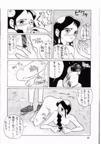 [Cha Cha Cha Brothers, Rupinasu Touzokudan (Yokoyama Chicha)] Ginrei Hon IV (Giant Robo) [Incomplete]