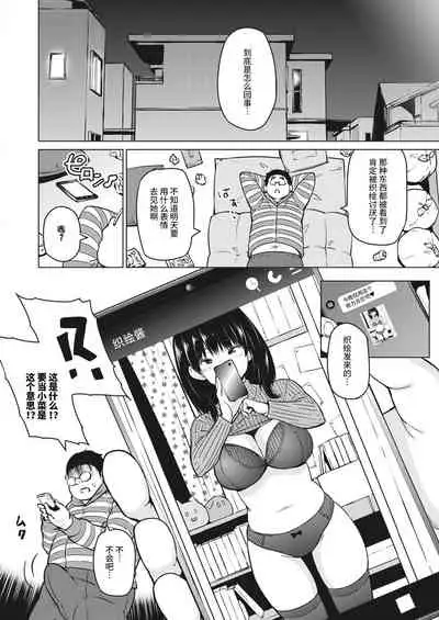 [蛹虎次郎] オカズメグミ (コミックホットミルク 2022年7月号) [Chinese] [逃亡者×真不可视汉化组] [Digital]