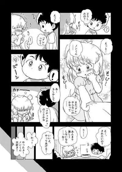 Kochokocho Kids