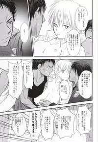 (Shadow Trickster 3) [Aoi Tori (Ayase Miku)] Moshimo Konna Mentsu de 3P Ecchi na IchaLove-chuu ni Akashi-sama ga Shuurai Shitara! (Kuroko no Basuke)