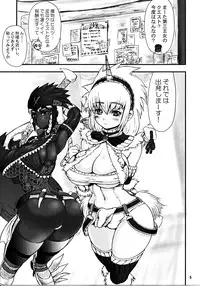 (Futaket 4) [Arsenothelus (Rebis)] Wagamama Oujo no Hunter dai Renzoku Shuryou! Kai (Monster Hunter)