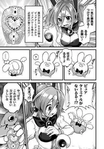 2D Comic Magazine Ero Status de Heroine Kaibou Ryoujoku Keikenchi Joushouchuu! Vol. 2