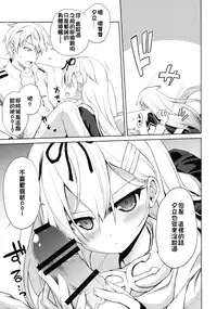 (C90) [Asatsuki Dou (Ugatsu Matsuki)] Niwakaame 2 (Kantai Collection -KanColle-) [Chinese] [炎羽個人漢化]