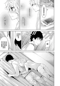 [Shiina] Noraneko Shoujo to no Kurashikata Ch. 6 (COMIC Ananga Ranga Vol. 18) [Chinese] [虎斑木菟漢化] [Digital]
