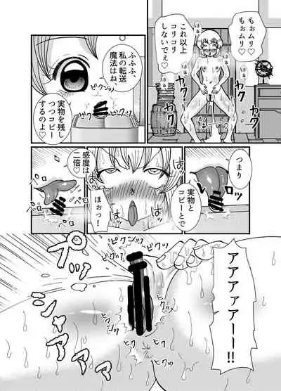 I thought I was a priest, but I am actually a sex priest. Episodes 1-8