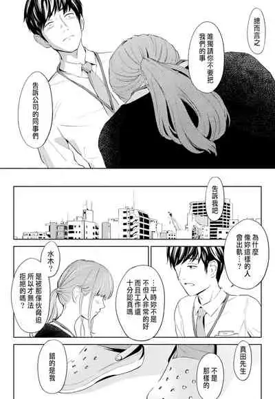 ハナミズキ 第一話「最低の女」