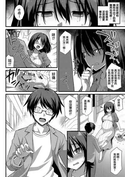 [Kokutou Nikke] Ayumi-chan o Shiawase ni Shitai!! (COMIC Mugen Tensei 2021-12) [Chinese] [無邪気漢化組] [Digital]
