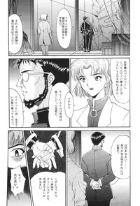 [Chimatsuriya Honpo (Asanagi Aoi)] Evangelium Aeternitatis Eien no Fukuinsho i-ii + Omakebon (Neon Genesis Evangelion)