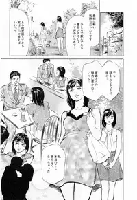 [Hazuki Kaoru, Takizawa Hiroyuki] Joshi Ana Nanase | Female Announcer Nanase Vol.3
