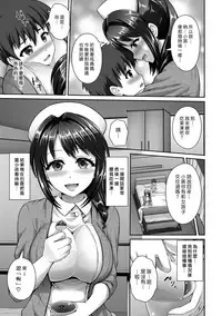 [Toba Yuga] Yakin Kango | 夜勤看護 (Hitozumajiwari) [Chinese] [漢化組漢化組] [Digital]