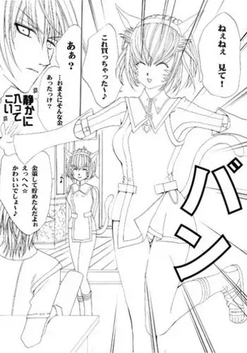 [LOVE JOKER(YUMI)] エル♂xミスラ (ファイナルファンタジー XI)