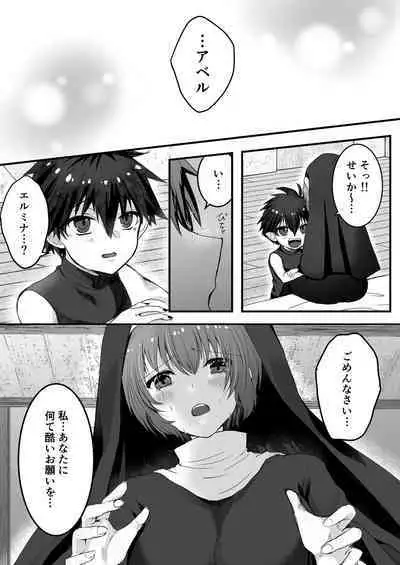 Mukunaru Seijo wa Yami ni Ochiru