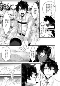 (Dai 16-ji ROOT4to5) [Ash Wing (Makuro)] Shinobure do Iro ni Derikeri (Fate/Grand Order)