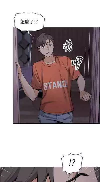 【周四连载】前女友变女佣（作者：PAPER&頸枕） 第1~34话