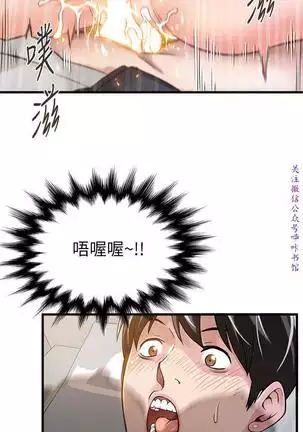 弱點 【中文】