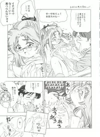 [Anthology] Doujin Anthology Bishoujo a La Carte 2 (Various)