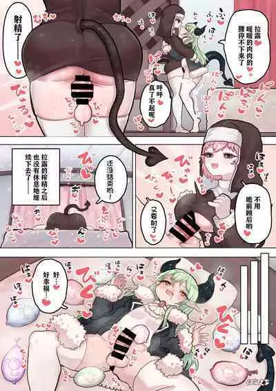 [Ponkichi no Sato (Ponkichi)] Succubus no Sensei FILE. 04 [Dragon Succubus Hen] | 魅魔的老师 FILE.04「龙娘魅魔篇」 [Chinese]