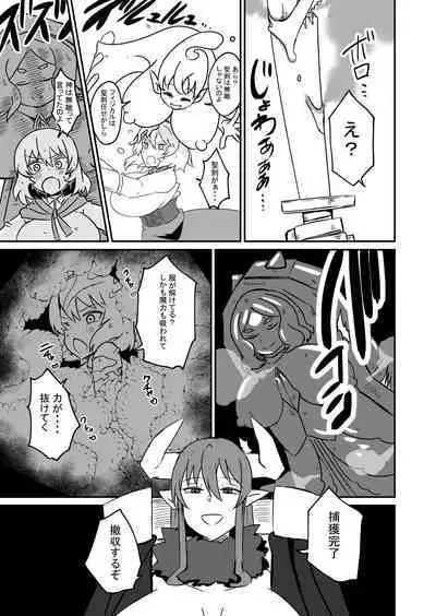 Yuusha Fukkatsu Shippai Kokugai Tsuihou Kyousei Nagadashi Sosei de Rekidai Maou Fukkatsu Boku no sei de Sekai wa Horonda