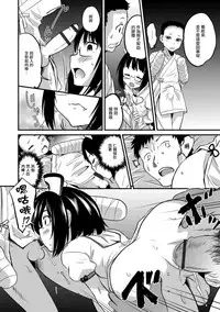 [Hanamaki Kaeru] Kimi no Tsureko ni Koishiteru. 5 Hakui no Tenshi da zo? (Gekkan Web Otoko no Ko-llection! S Vol. 31) [Chinese] [瑞树汉化组] [Digital]