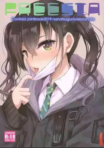 (C86) [mexe.jp (Mee)] Nami Bakari no Umi no Naka | Swallowed Up by Waves (Nagi no Asukara) [English] {doujin-moe.us}