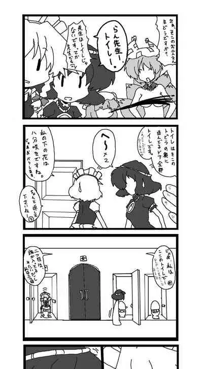 東方皮想天則
