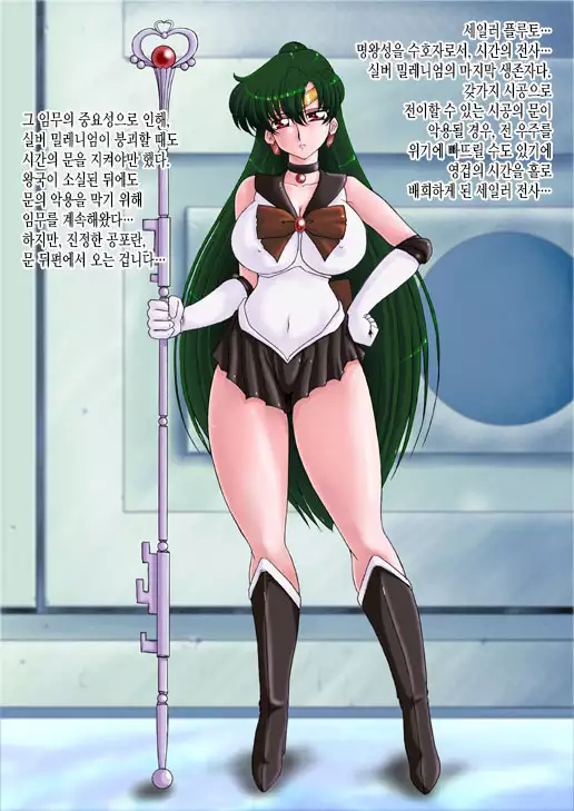 Waisho Wakusei