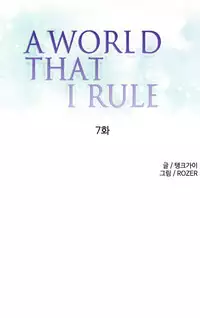 [Tankguy, ROZER] A World That I Rule Ch.01-20 [English] (Game of Scanlation) (Ongoing)