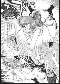 [Black Dog (Kuroinu Juu)] SUBMISSION JUPITER PLUS (Bishoujo Senshi Sailor Moon) [Chinese] [网上打飞机个人汉化]