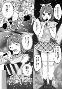 (C93) [MeltdoWN COmet (Yukiu Con)] Kanade Challenge Kouhen
