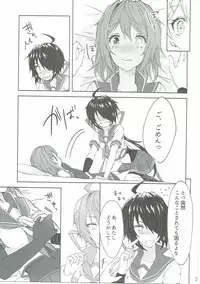 (C90) [my pace world (Kabocha Torte)] Toaru Juujun Shimai ga Chigiri o Musubu Yoru (Kantai Collection -KanColle-)