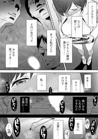 [Katsura Airi] Koukan ─ Ano Toki… Ano Musume ♀ Toitsu ♂ Tetara ─ ch 14 - 28