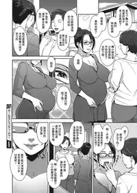 [Sugi G] Home Sexualiteacher (COMIC Megastore Alpha 2017-01) [Chinese] [丧尸汉化] [Digital]