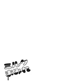 [Fukuyama Naoto] Milk Mamire Ch. 6 [Chinese] [新桥月白日语社] [Digital] [Incomplete]