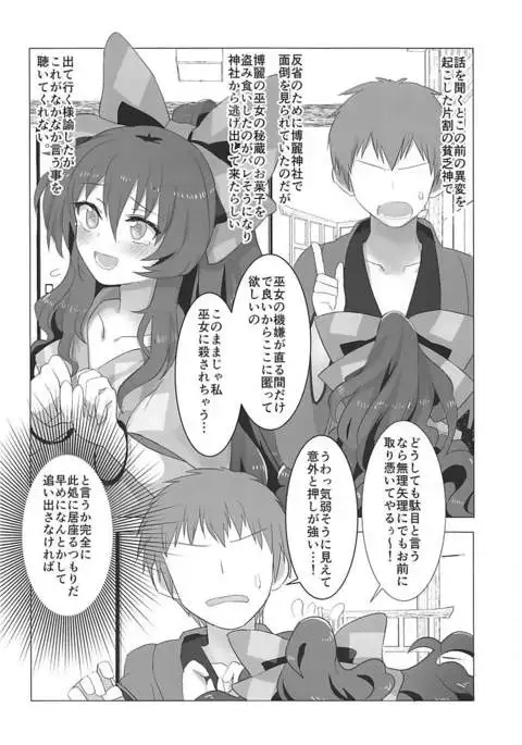 Otoko o Dame ni Suru Yorigami Shion-chan no Ecchi na Hon