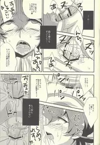 (Sennen Battle in Osaka 2) [HEATWAVE (Yuuhi)] HWZ II (Yu-Gi-Oh! Zexal)