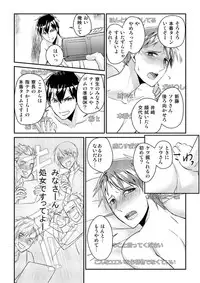 [Akagi Gishou] Ryoukan! Kono Danshi Ryou wa Yaba Sugiru! [dijital]