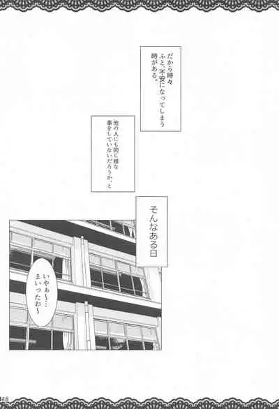 Doukyuusei no Warui Kuroshio-san to Gakkou de Kossori Ecchi na Koto o Suru Hon
