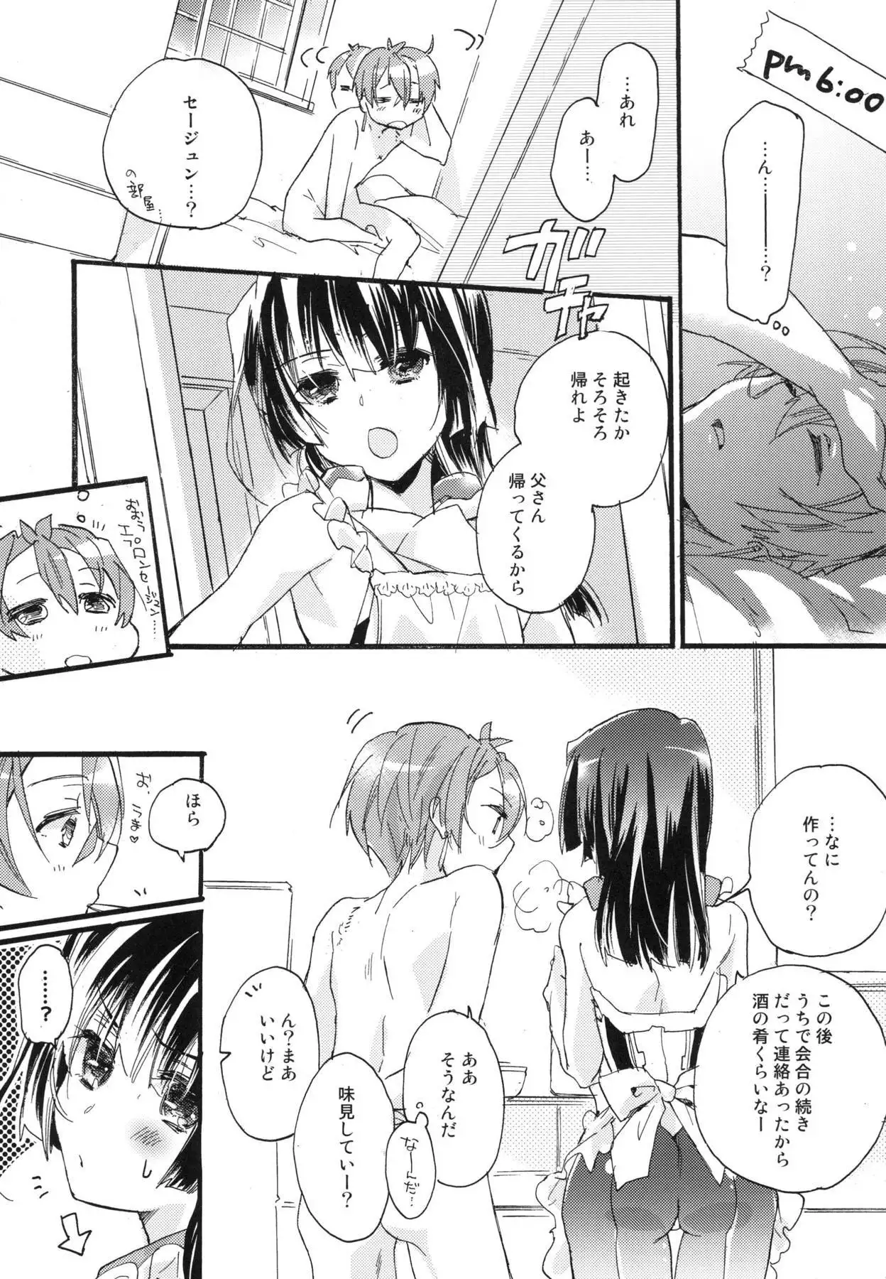 R元服総集編 SPLASH SUMMER!!