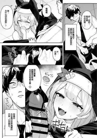 [Ushikani Gassen (Kanikoucha, Saio ga Ushi) Iochi Mari no Hatsujyouki Taisaku Bible | 伊落玛丽的发情期对策指南 (Blue Archive) [Chinese] [粽子憨憨汉化] [Digital]