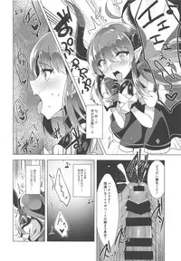 (C94) [Panda Cotta (Sasakuma Kyouta)] Anoko no Naka ni Rayshift (Fate/Grand Order)