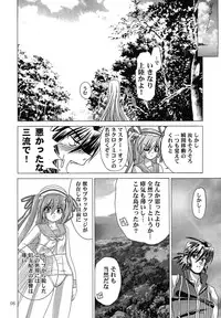 (C67) [Akai Suzume (Suzaku)] YUMEMIRUMADOUSYO (Demonbane)