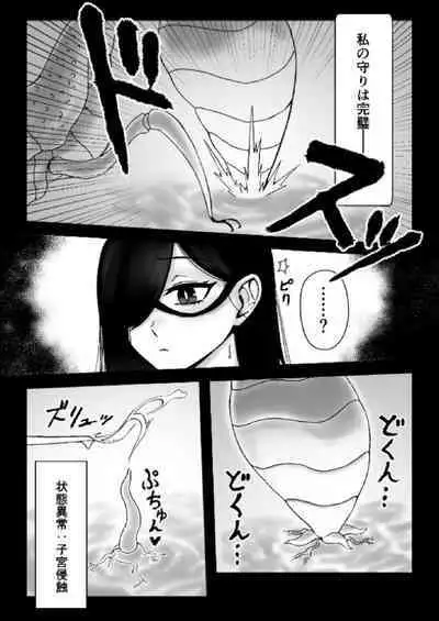 A story about a witch being parasitized by tentacles and insects and having her womb and life messed up.