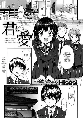 Hisasi, Kimi ni AI