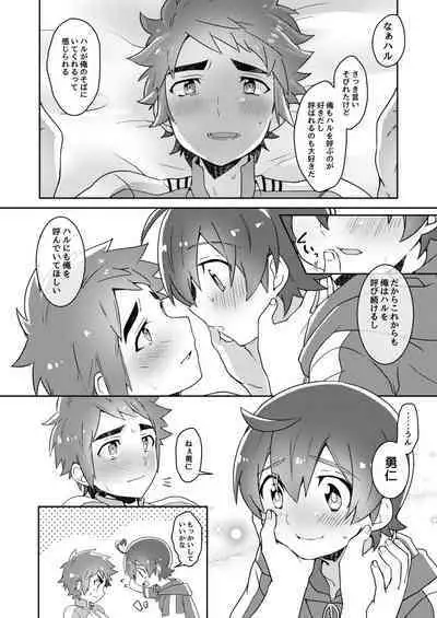 [GOrakubu (Haruma Nakuto)] Kimi no Namae Boku (Ore) no Namae (Digimon Universe: Appli Monsters) [Digital]