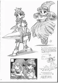 (Heartfull Communication) [MEKONGDELTA & DELTAFORCE (Route39, Zenki)] Little heart. (Princess Crown)